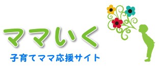 ママいく